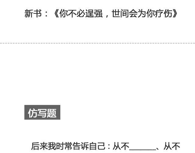 你又会为谁停下 （下）| @陈亚豪-第95话