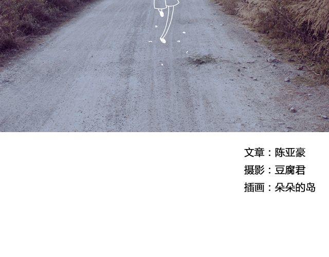 你又会为谁停下 （下）| @陈亚豪-第95话
