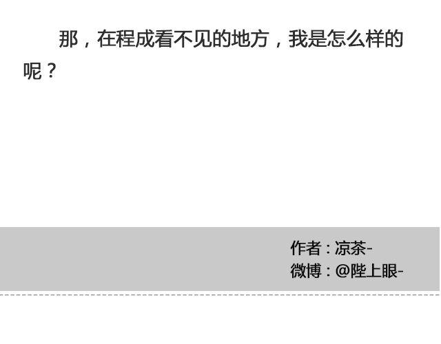 于是我决定不走了 （上）| @陛上眼--第97话