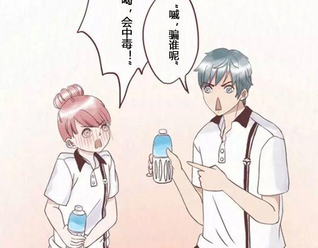 于是我决定不走了 （上）| @陛上眼--第97话