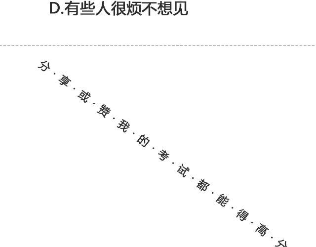 为什么怕开学 | @ __人丑多读书-第99话