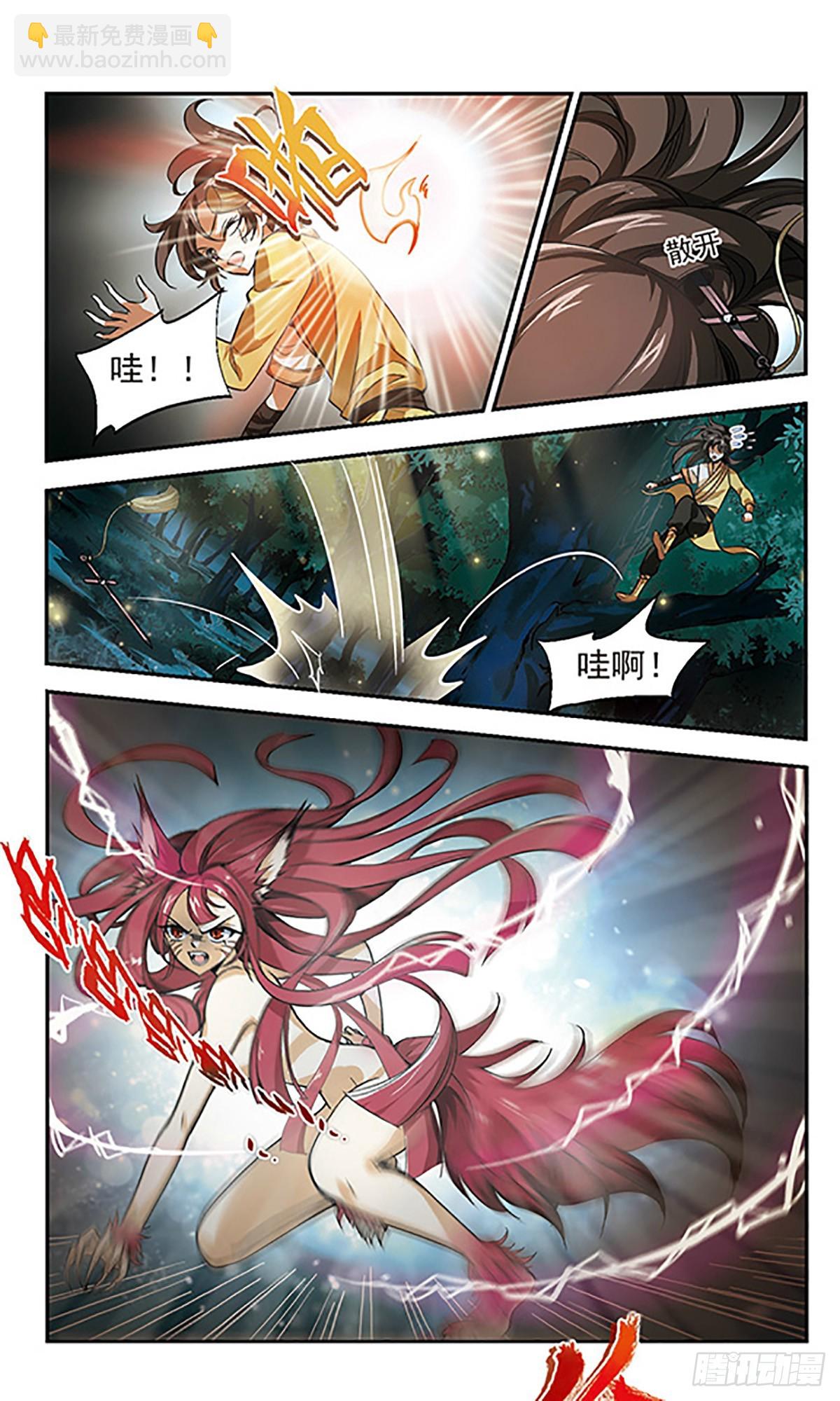 🍛倾我一生一世恋·飒漫画 第1话 第10页