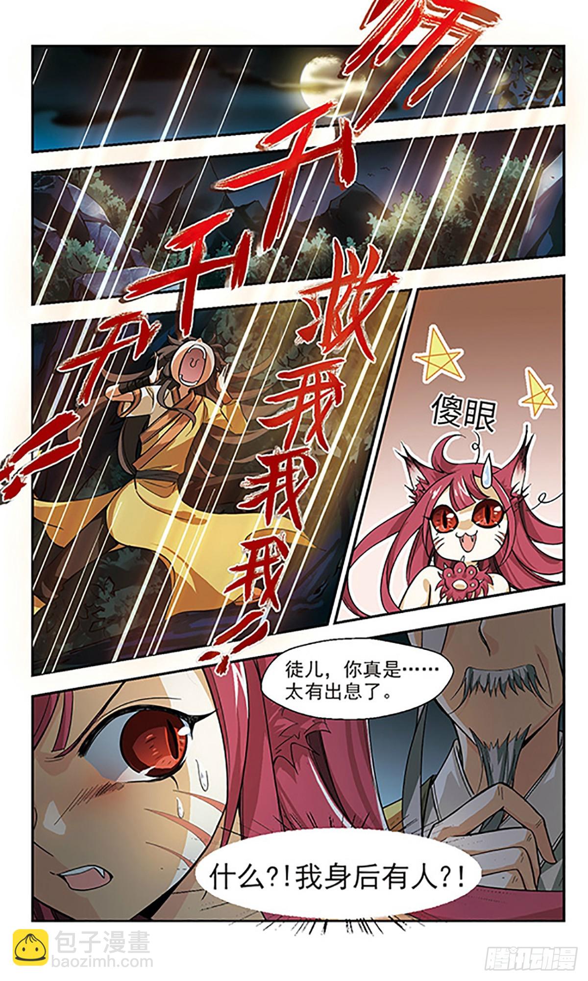 🍛倾我一生一世恋·飒漫画 第1话 第12页