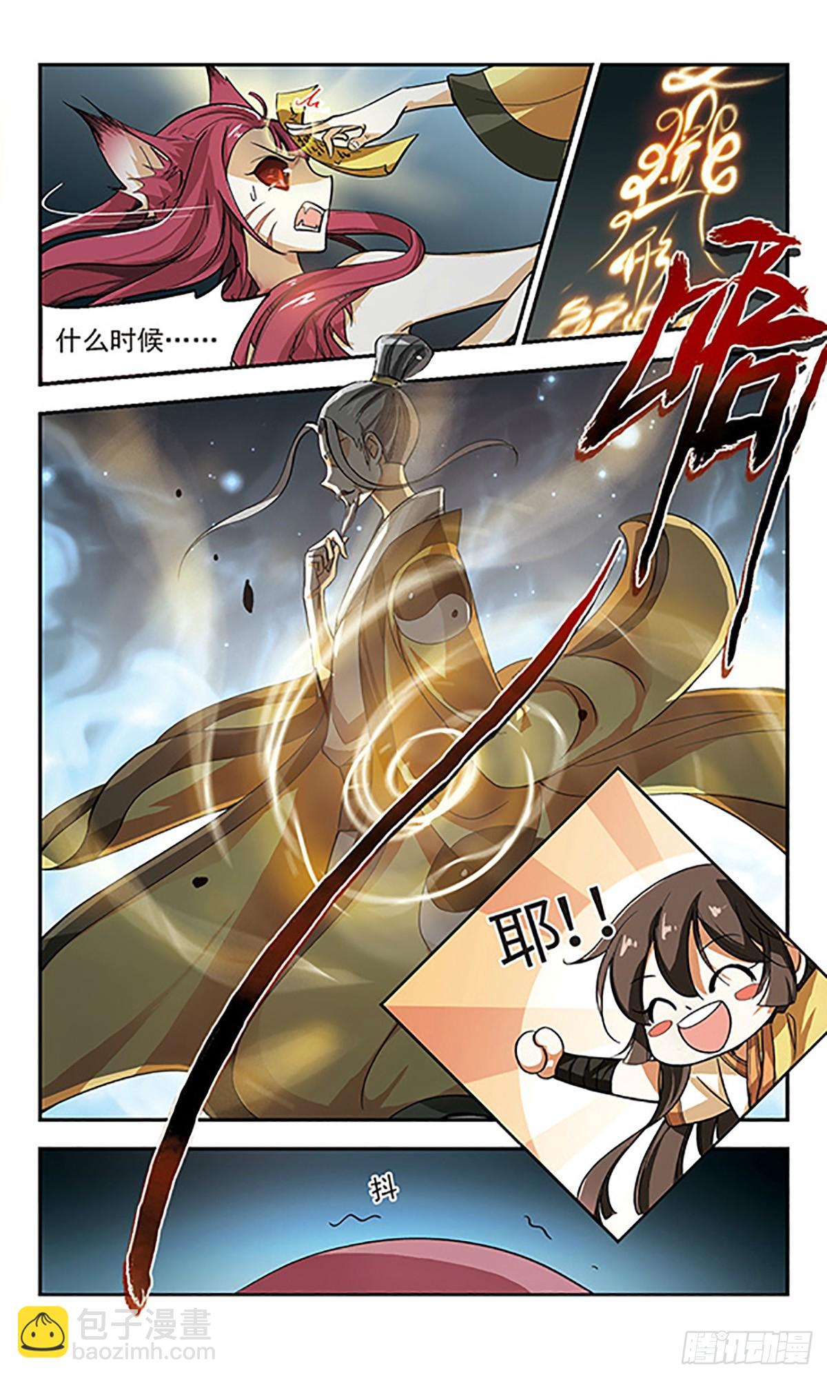 🍛倾我一生一世恋·飒漫画 第1话 第13页