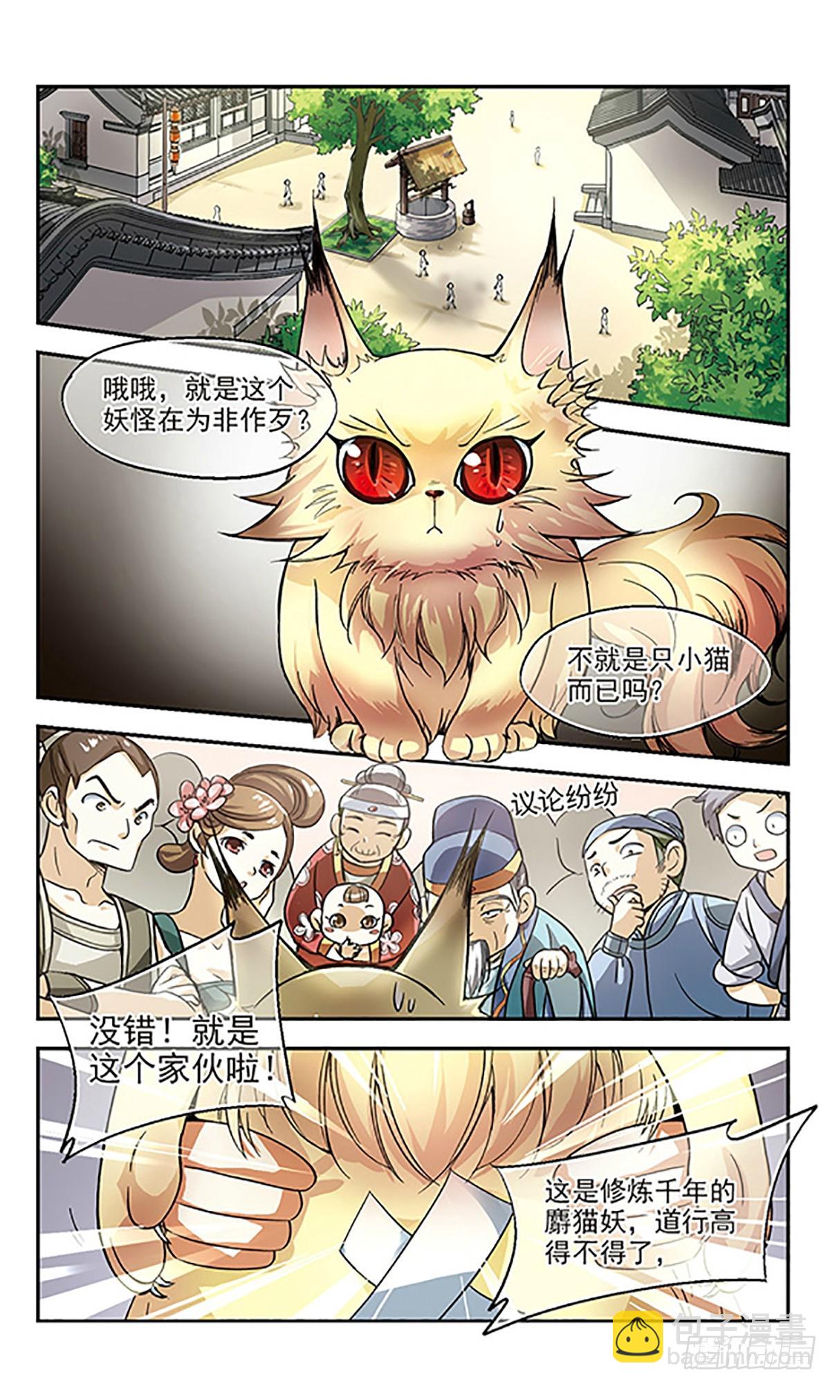 🍛倾我一生一世恋·飒漫画 第1话 第15页