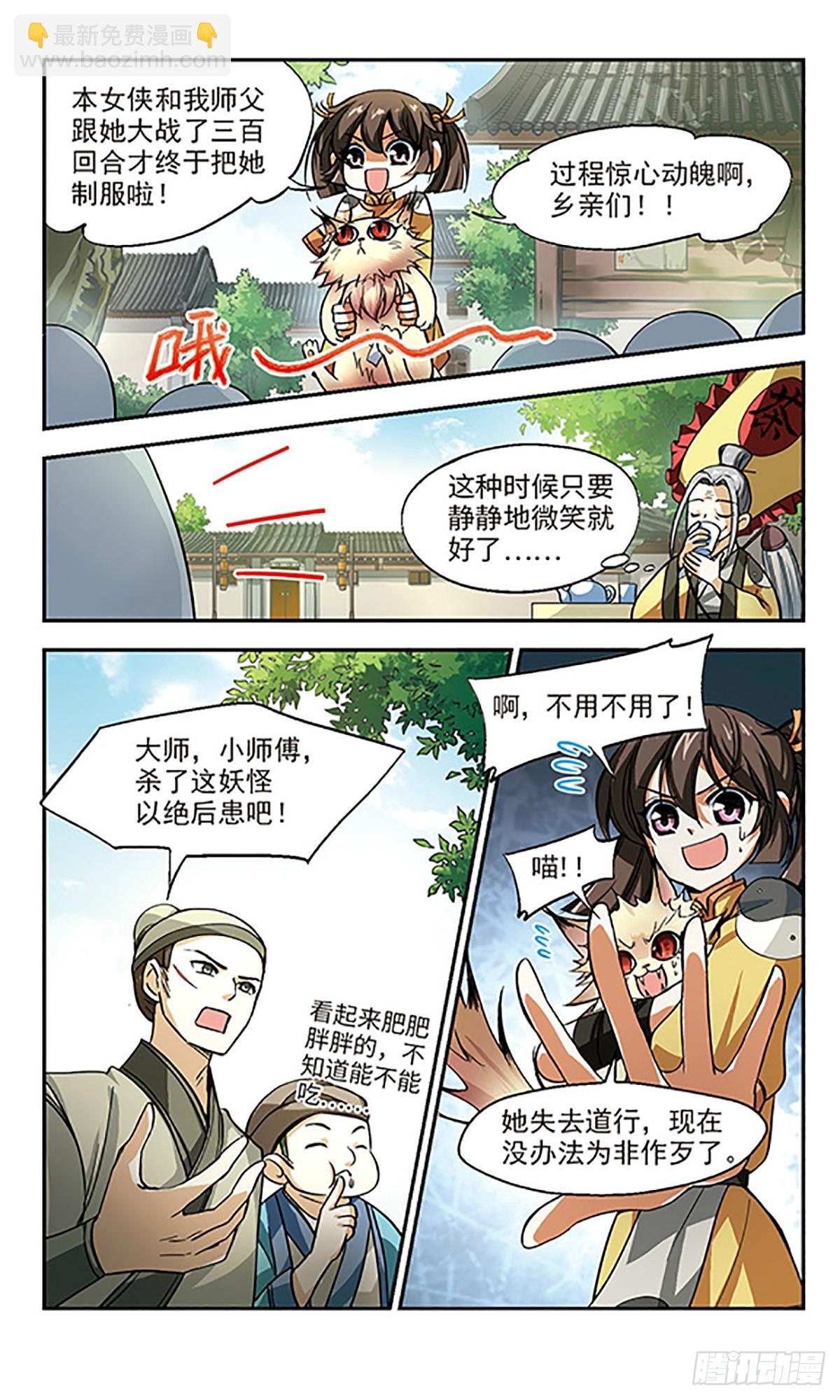 🍛倾我一生一世恋·飒漫画 第1话 第16页