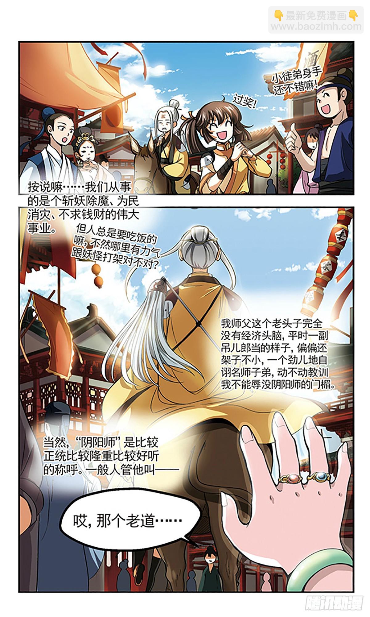 🍛倾我一生一世恋·飒漫画 第1话 第26页