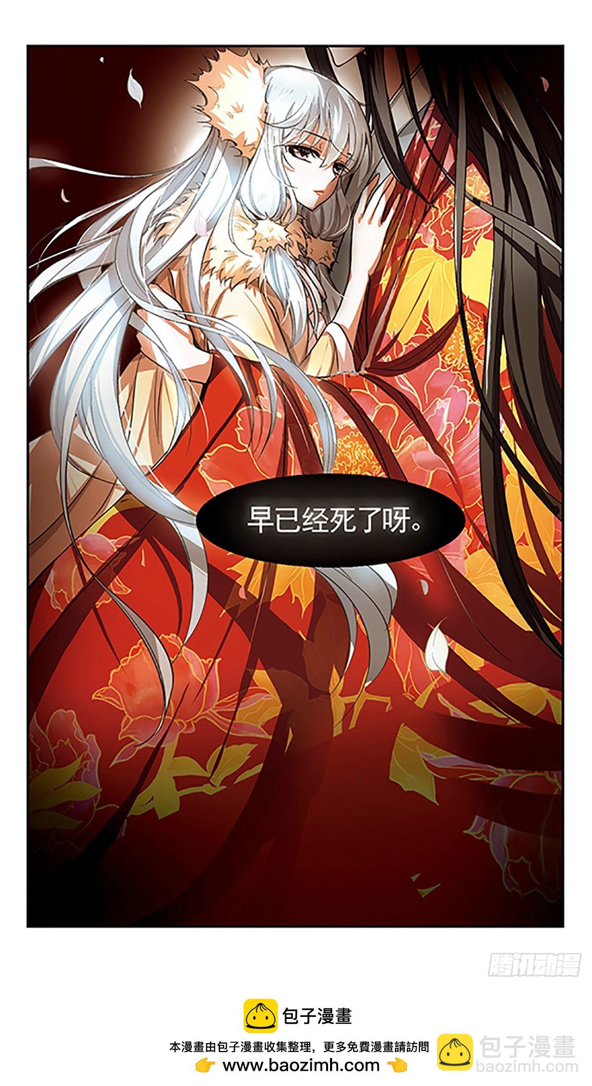 🍛倾我一生一世恋·飒漫画 第1话 第33页