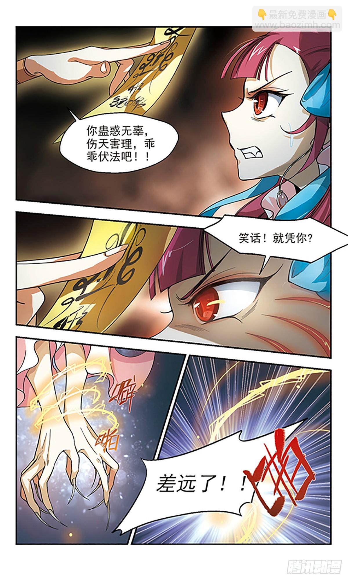 🍛倾我一生一世恋·飒漫画 第1话 第9页