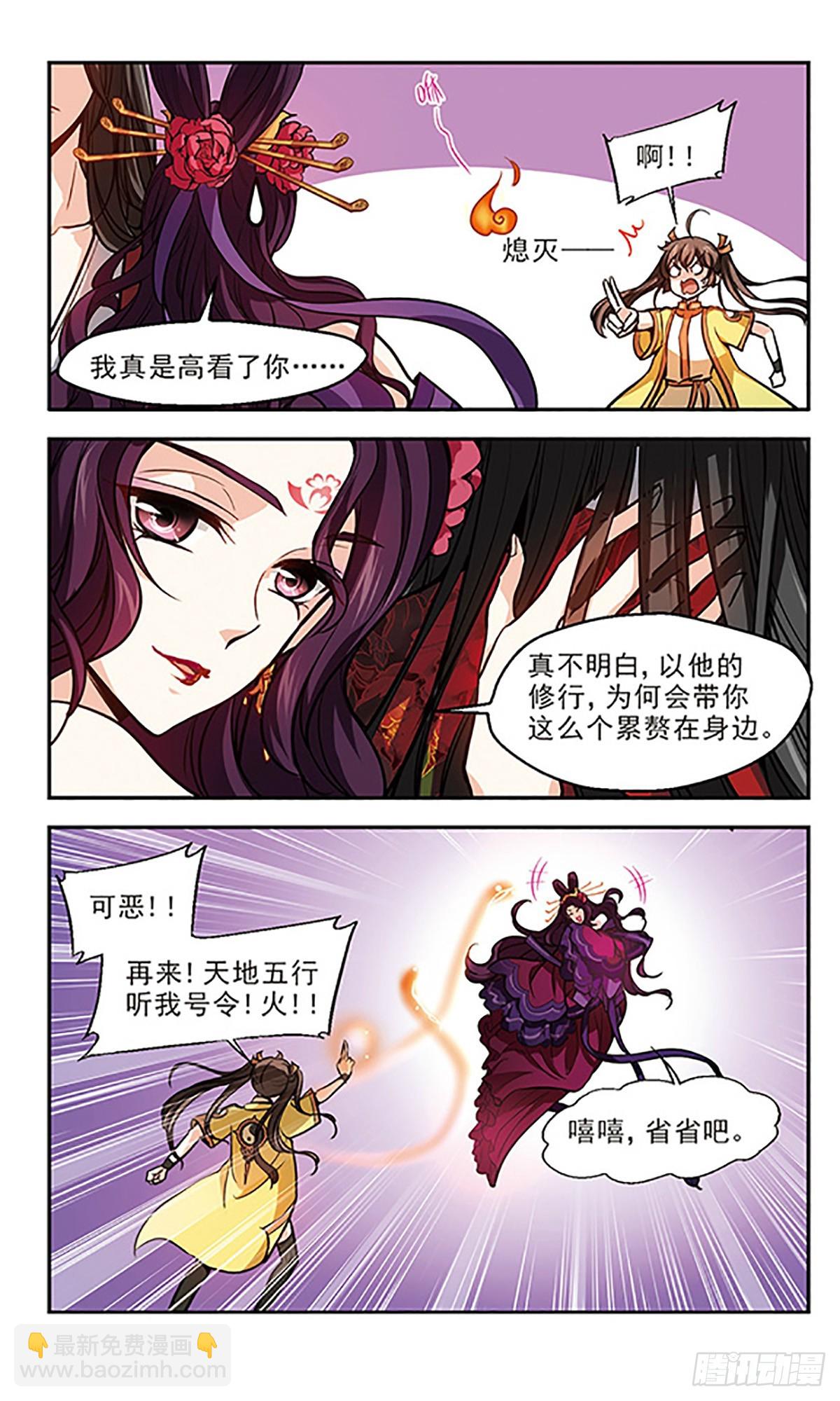 🍛倾我一生一世恋·飒漫画 第13话 第10页