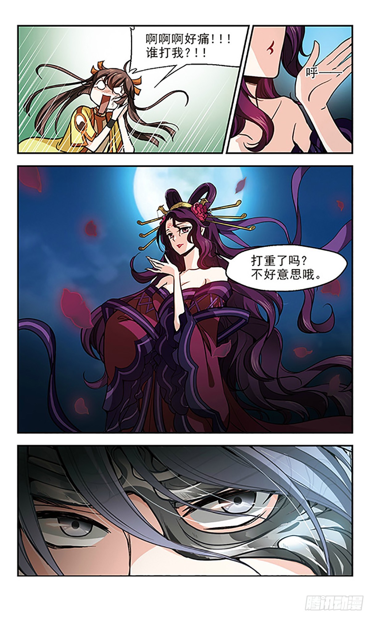 🍛倾我一生一世恋·飒漫画 第13话 第18页