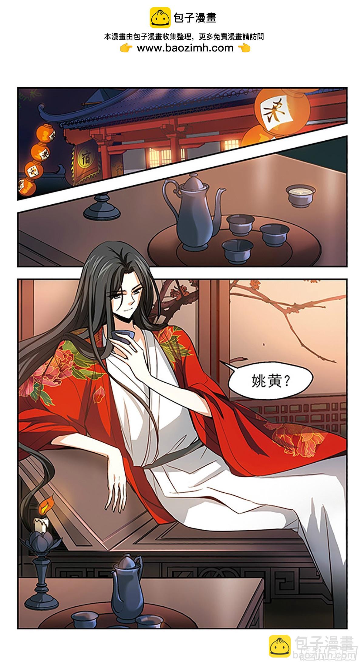 🍛倾我一生一世恋·飒漫画 第13话 第2页