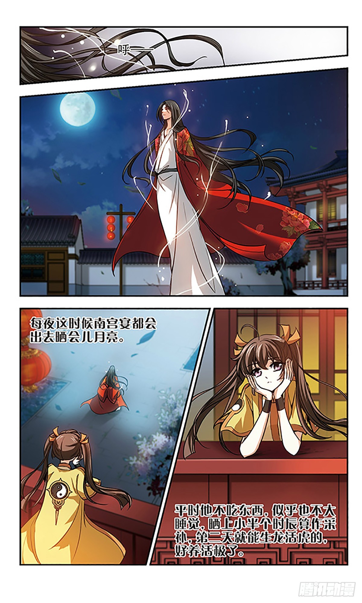 🍛倾我一生一世恋·飒漫画 第13话 第6页