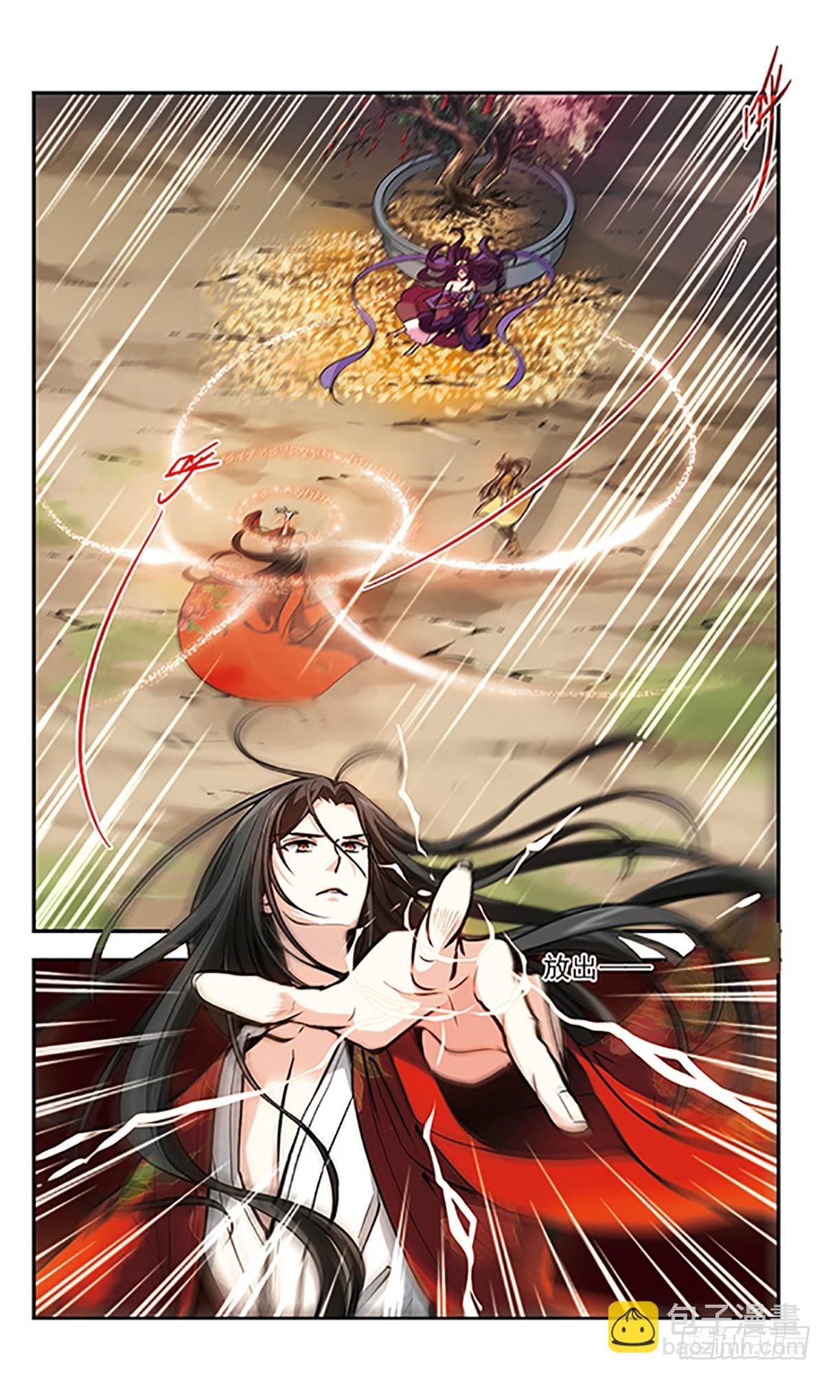 🍛倾我一生一世恋·飒漫画 第17话 第25页