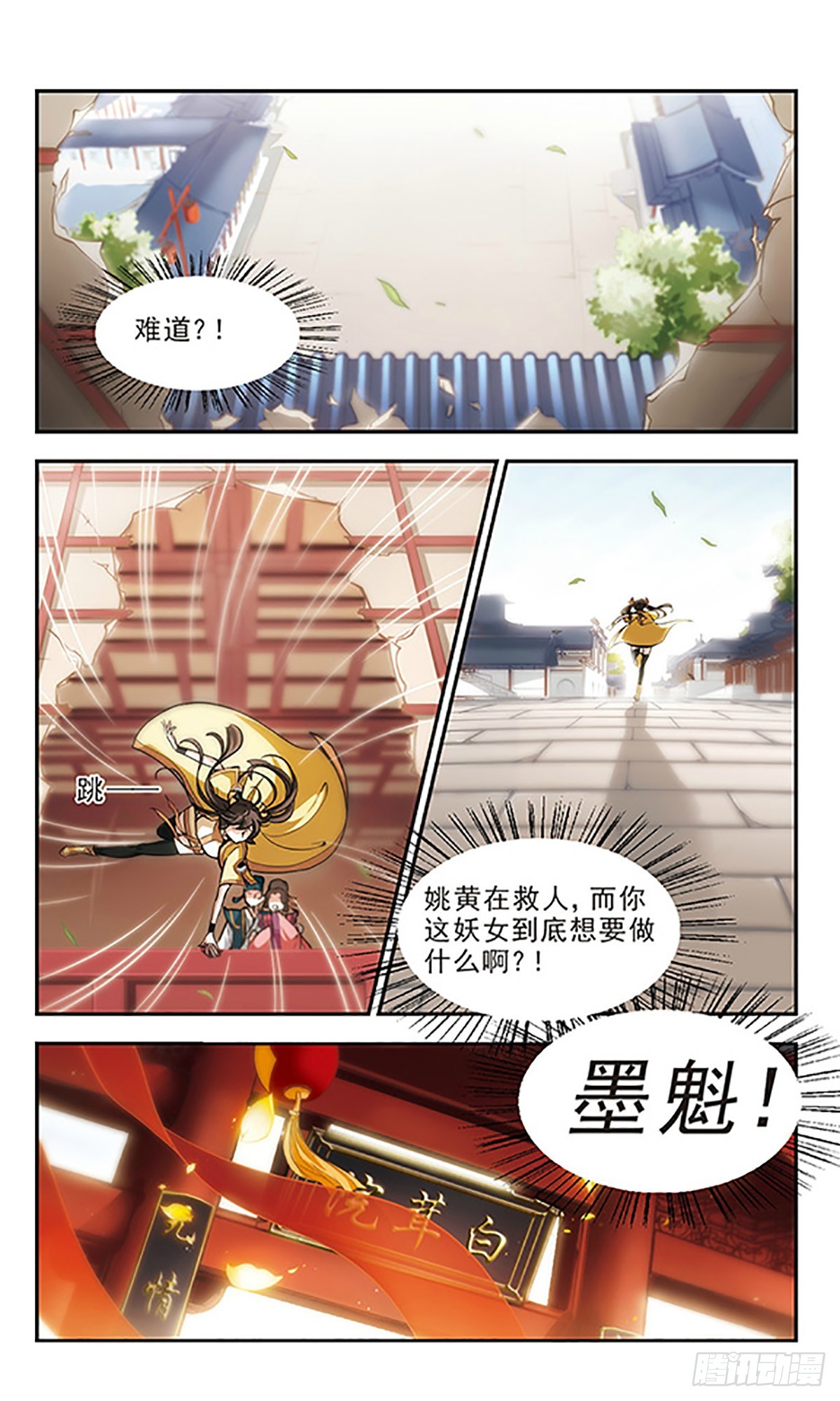 🍛倾我一生一世恋·飒漫画 第17话 第5页