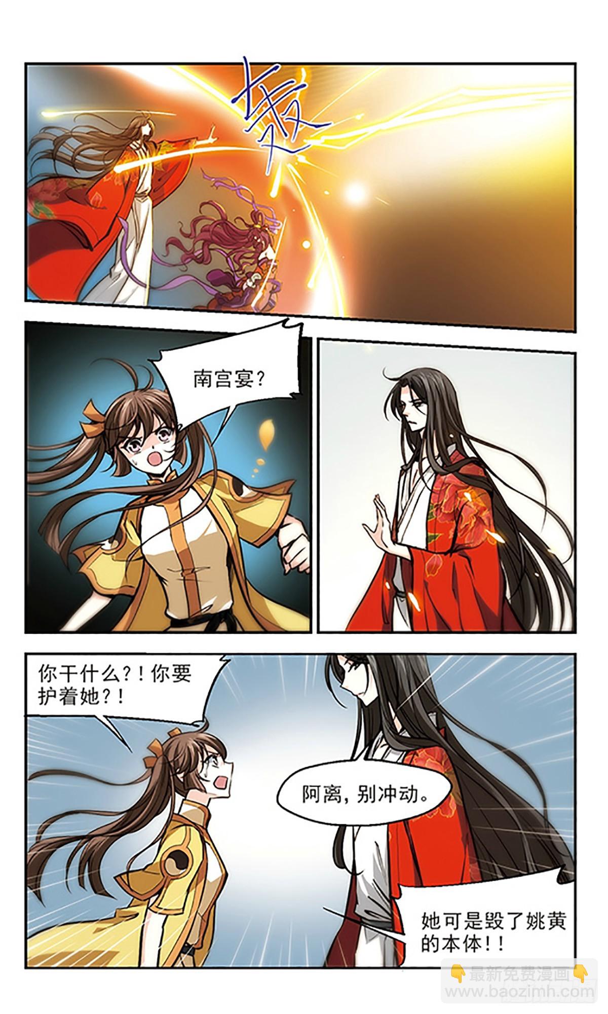 🍛倾我一生一世恋·飒漫画 第17话 第9页