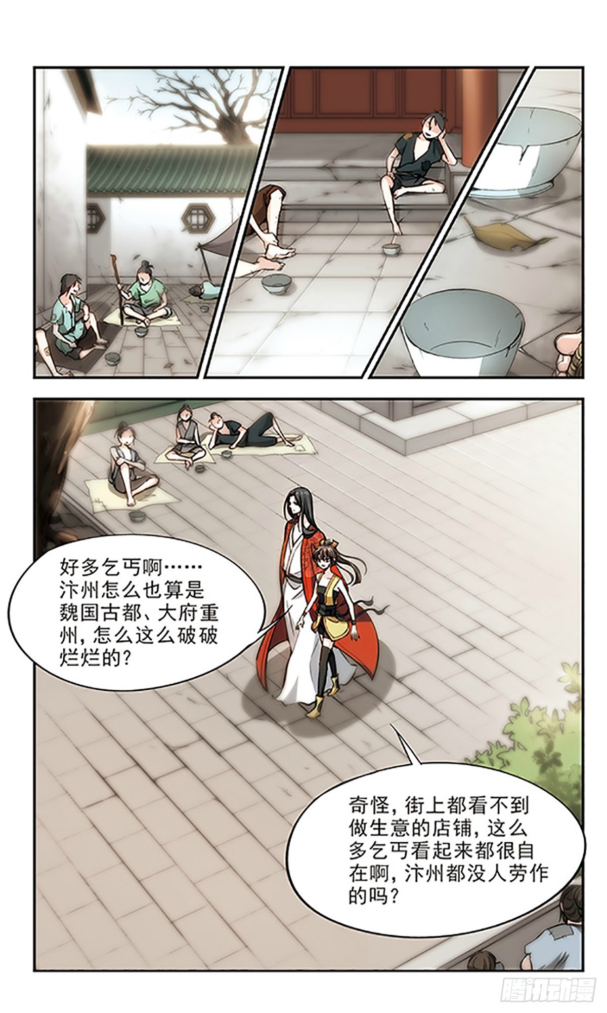 🍛倾我一生一世恋·飒漫画 第19话 第11页