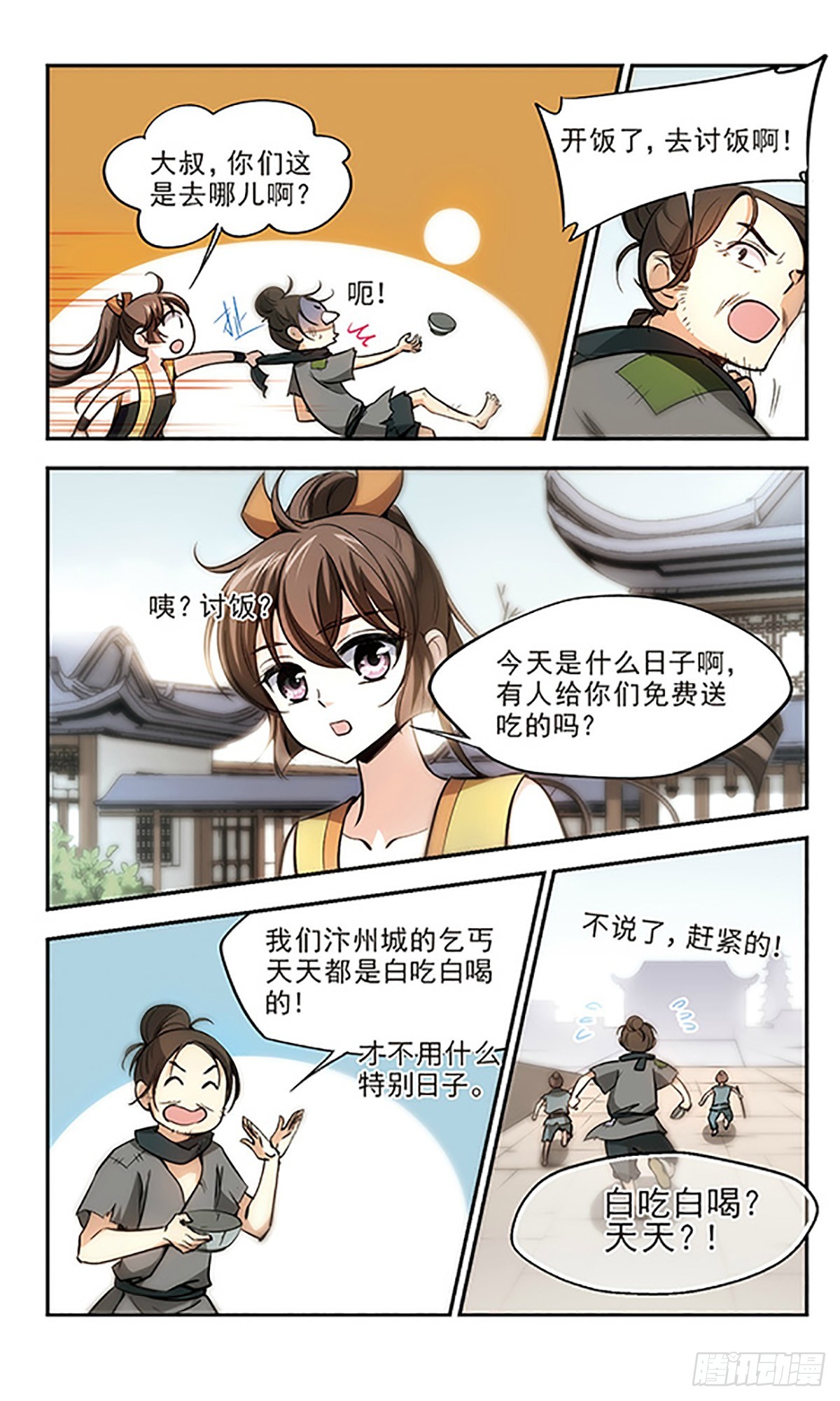 🍛倾我一生一世恋·飒漫画 第19话 第13页