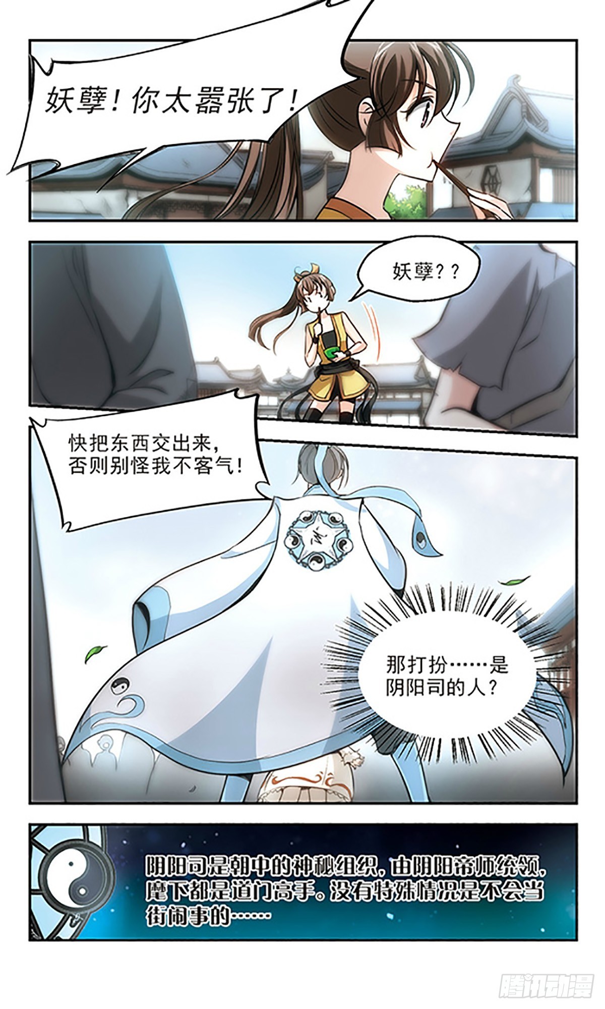 🍛倾我一生一世恋·飒漫画 第19话 第17页