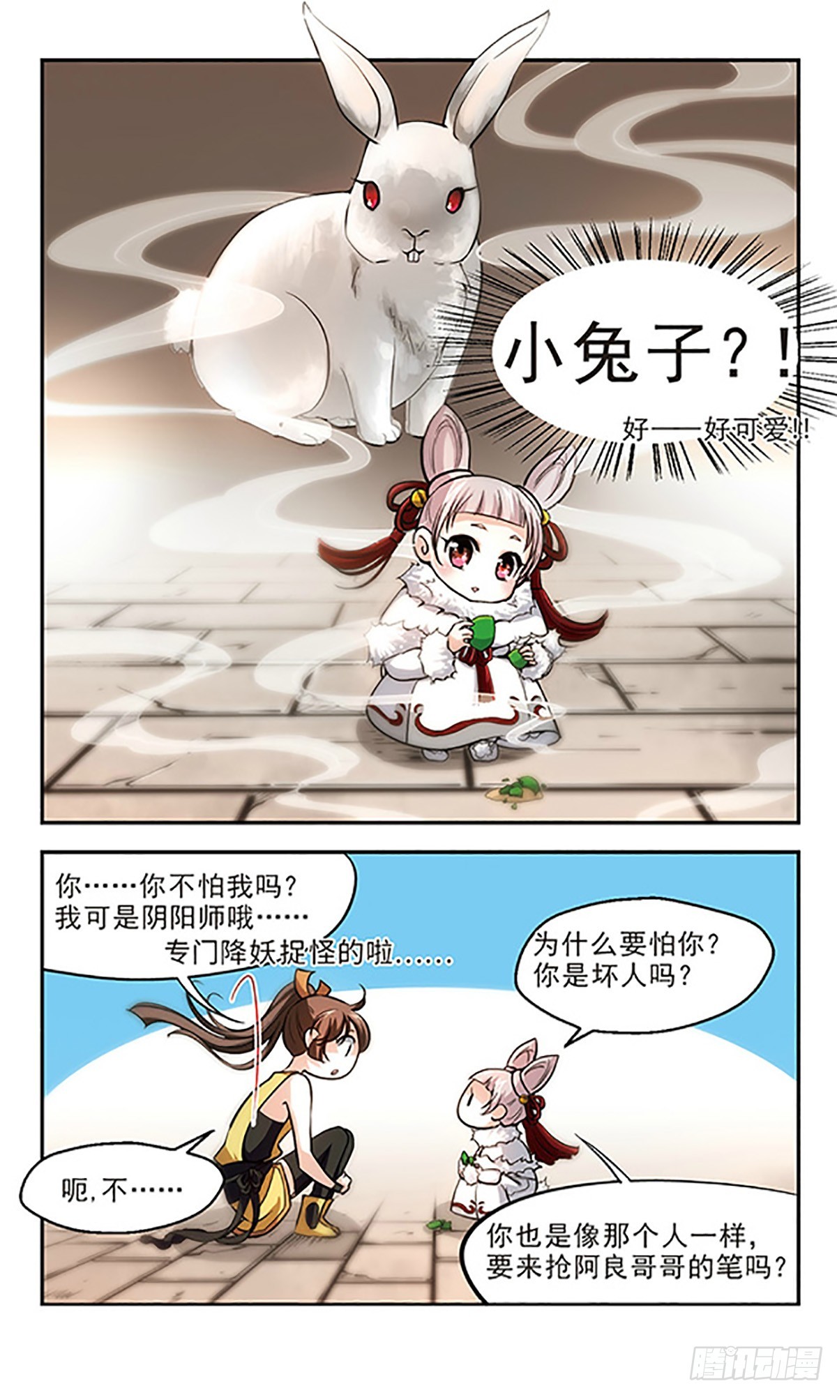 🍛倾我一生一世恋·飒漫画 第19话 第21页