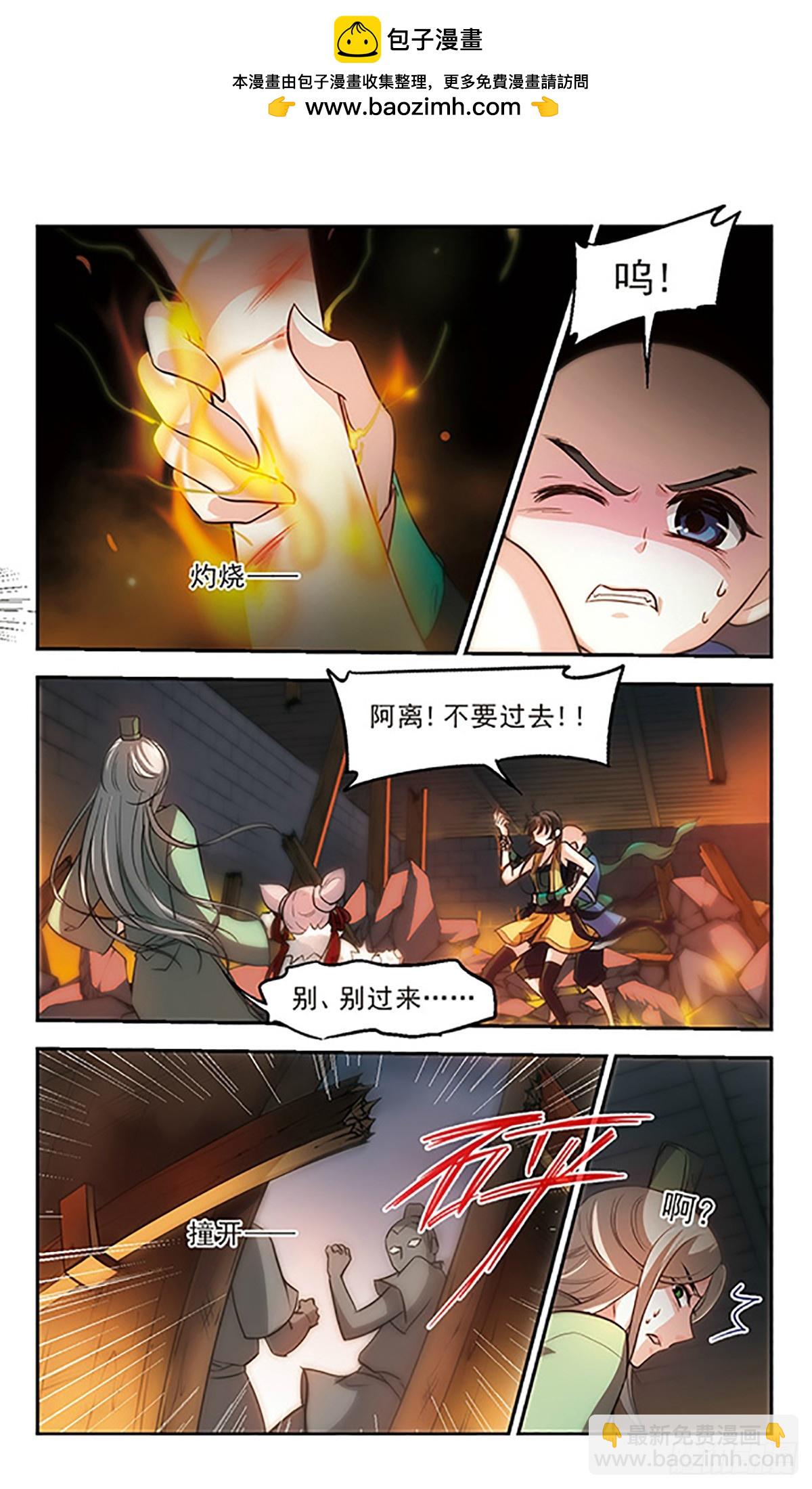 🍛倾我一生一世恋·飒漫画 第27话 第2页