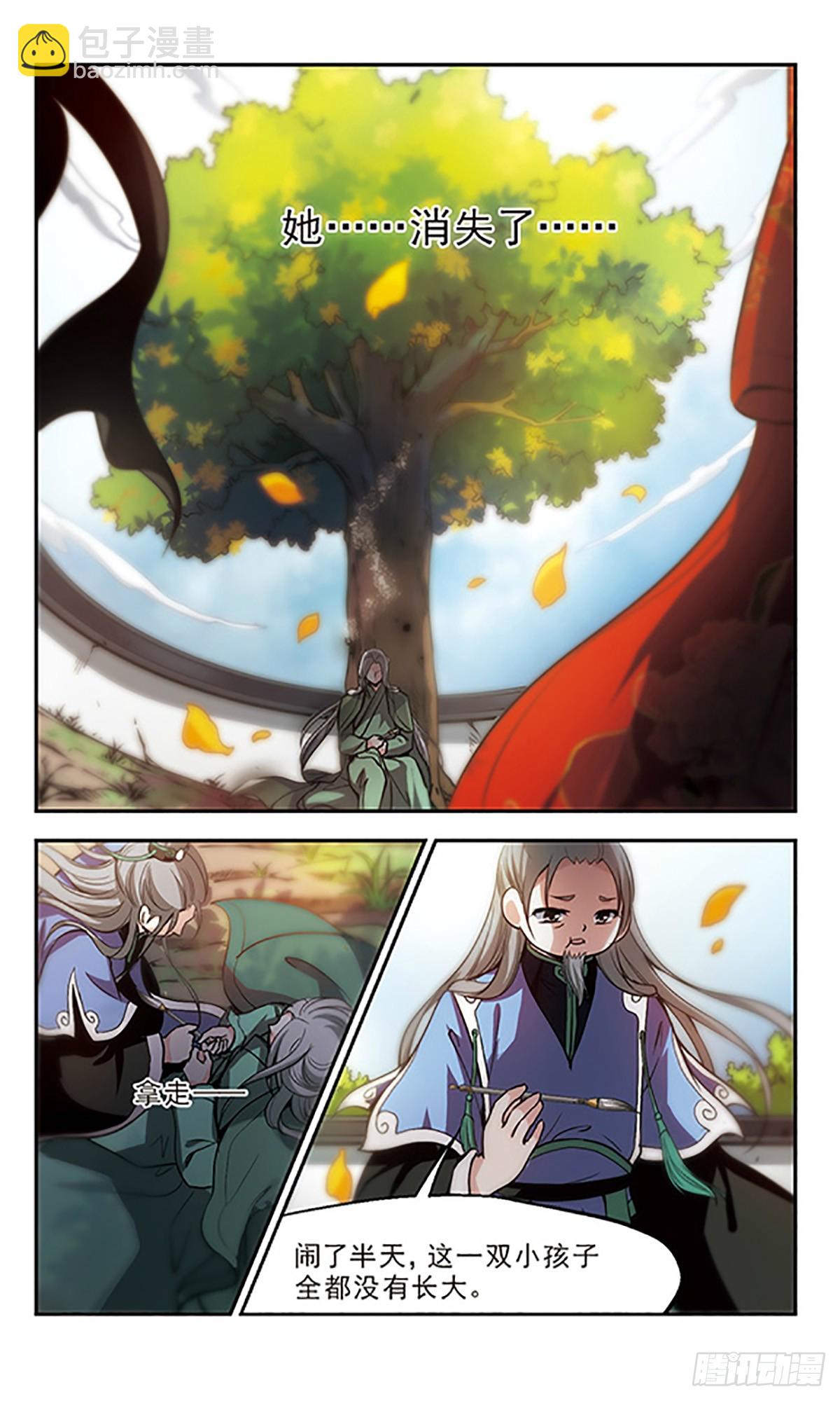 🍛倾我一生一世恋·飒漫画 第27话 第24页