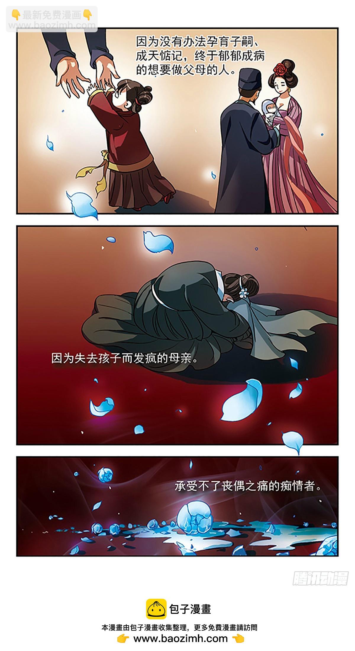 🍛倾我一生一世恋·飒漫画 第3话 第24页