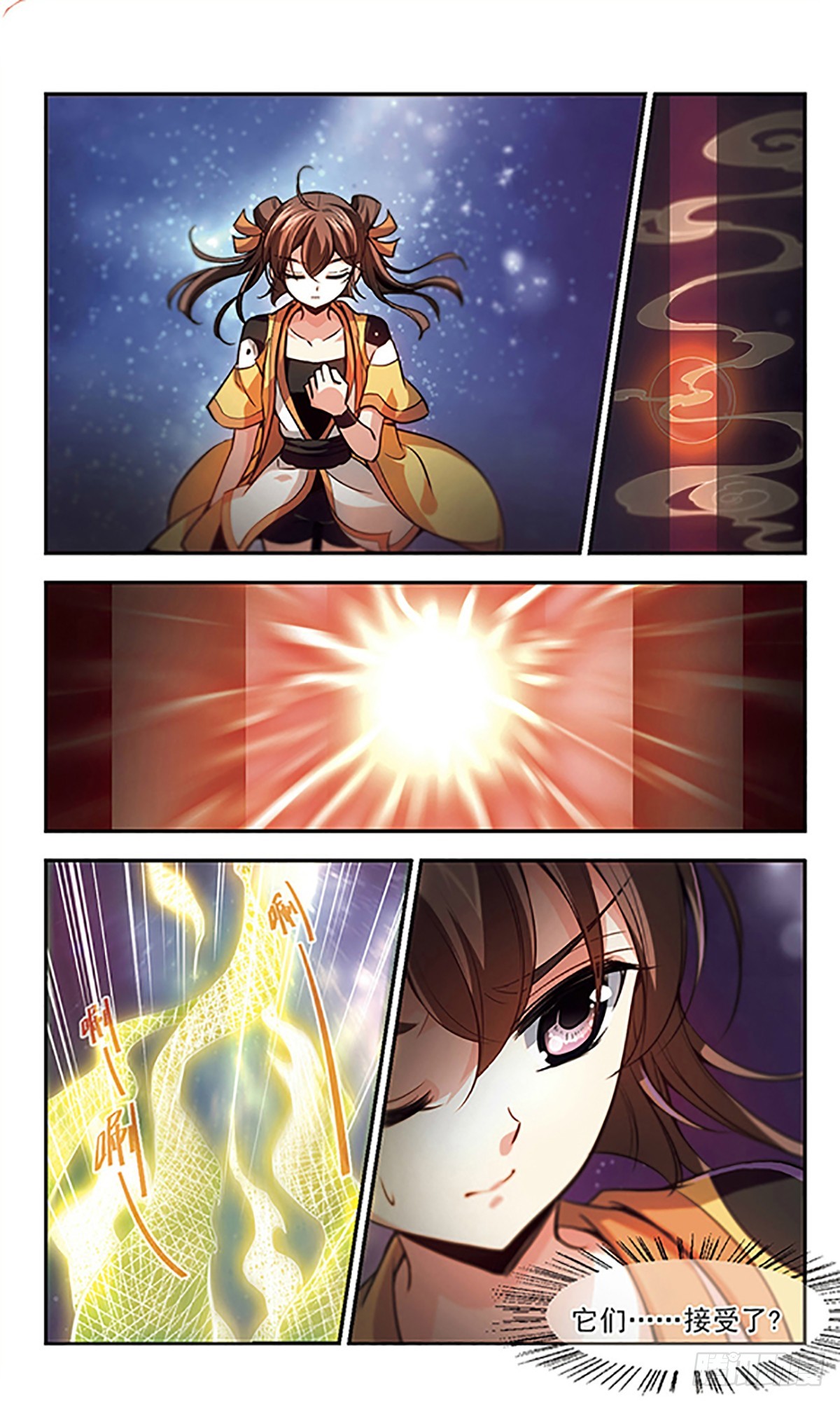 🍛倾我一生一世恋·飒漫画 第31话 第23页
