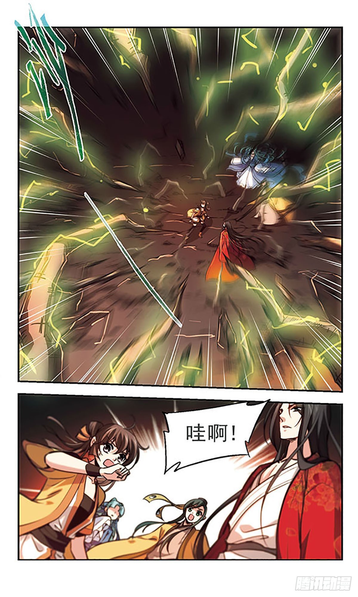 🍛倾我一生一世恋·飒漫画 第33话 第15页