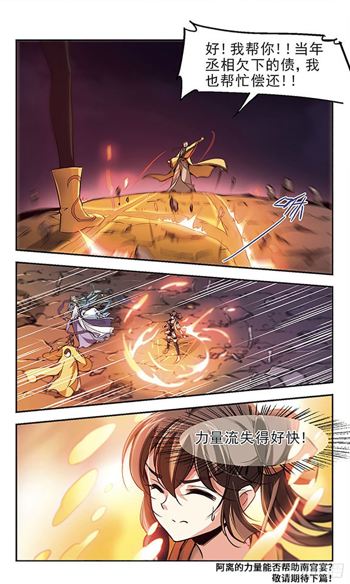 🍛倾我一生一世恋·飒漫画 第35话 第10页