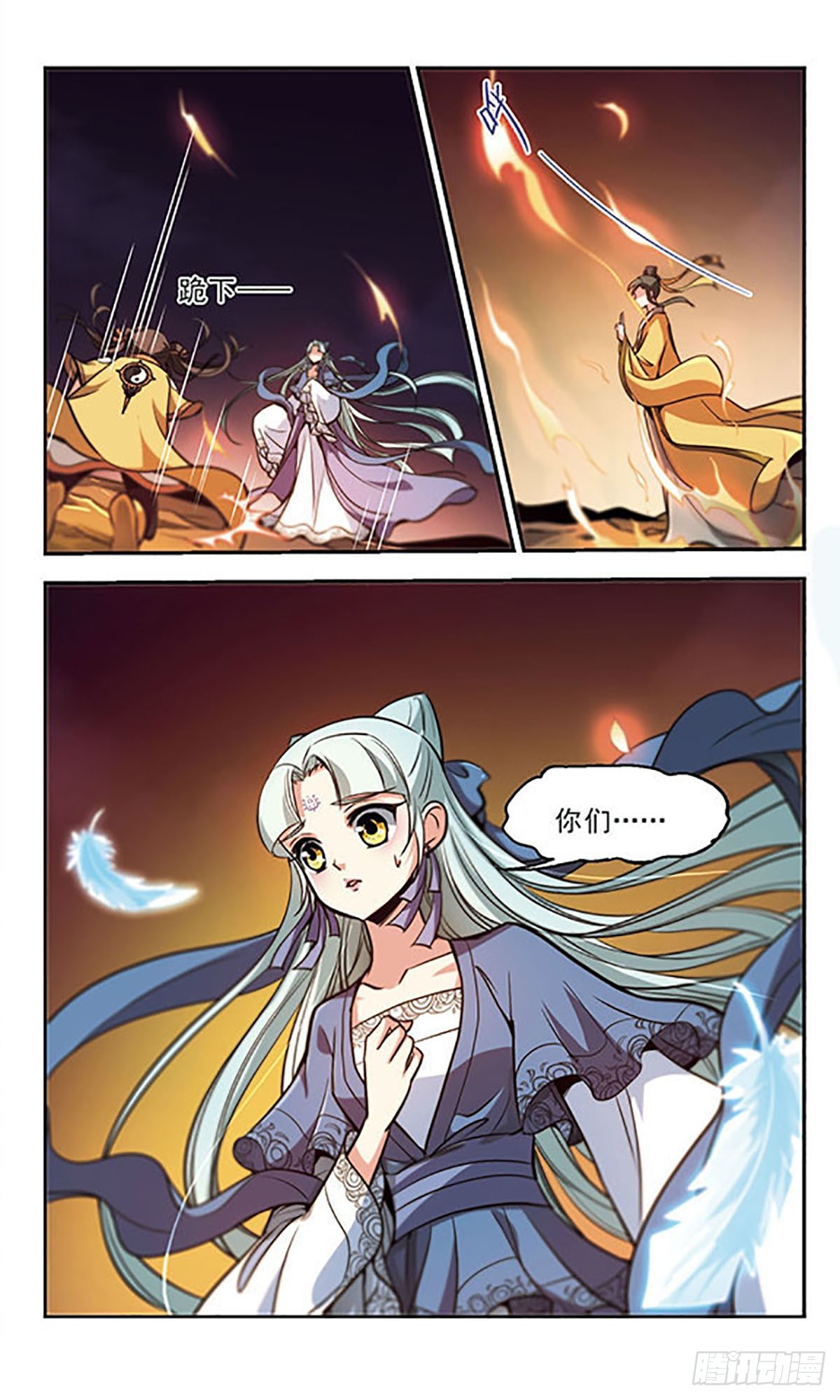 🍛倾我一生一世恋·飒漫画 第35话 第11页