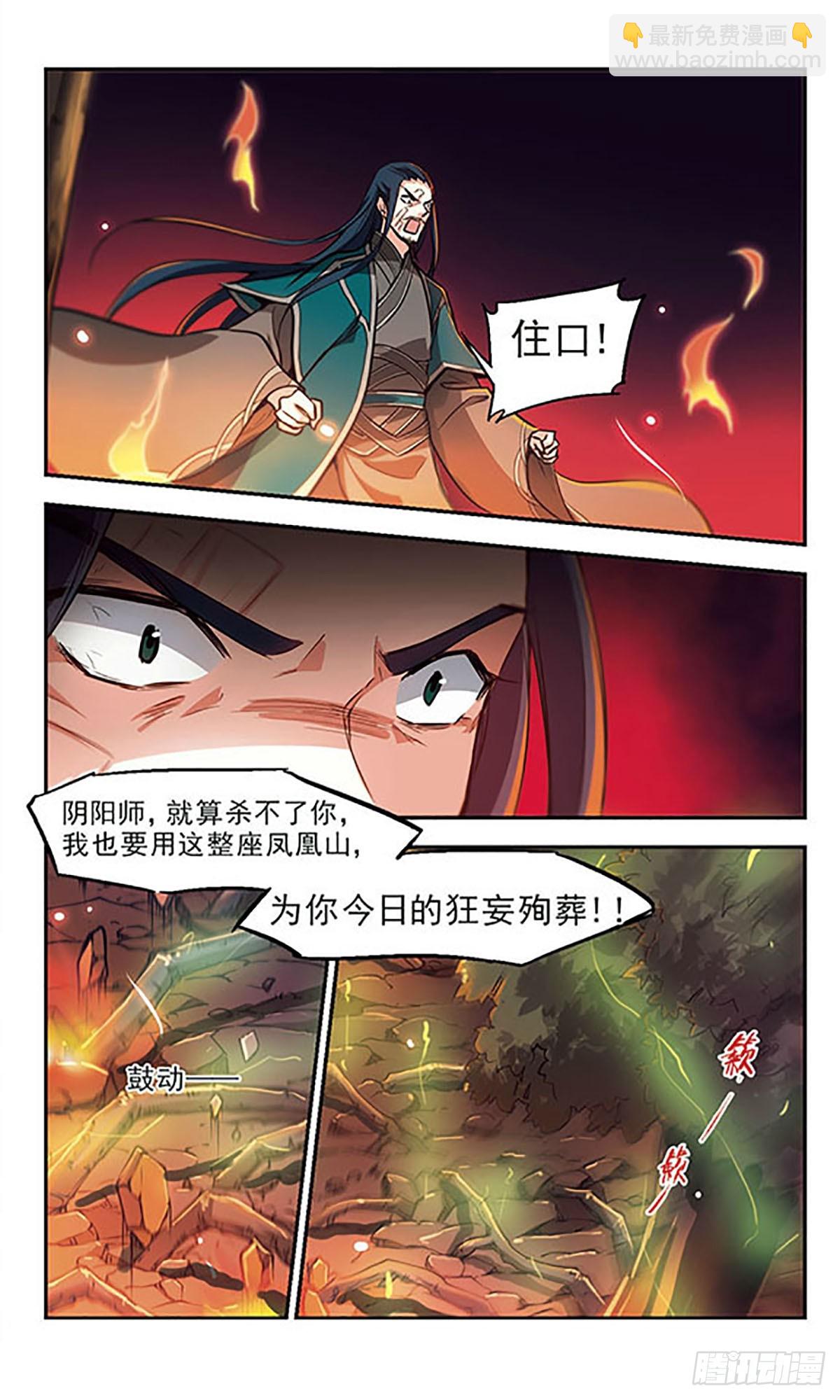 🍛倾我一生一世恋·飒漫画 第35话 第3页