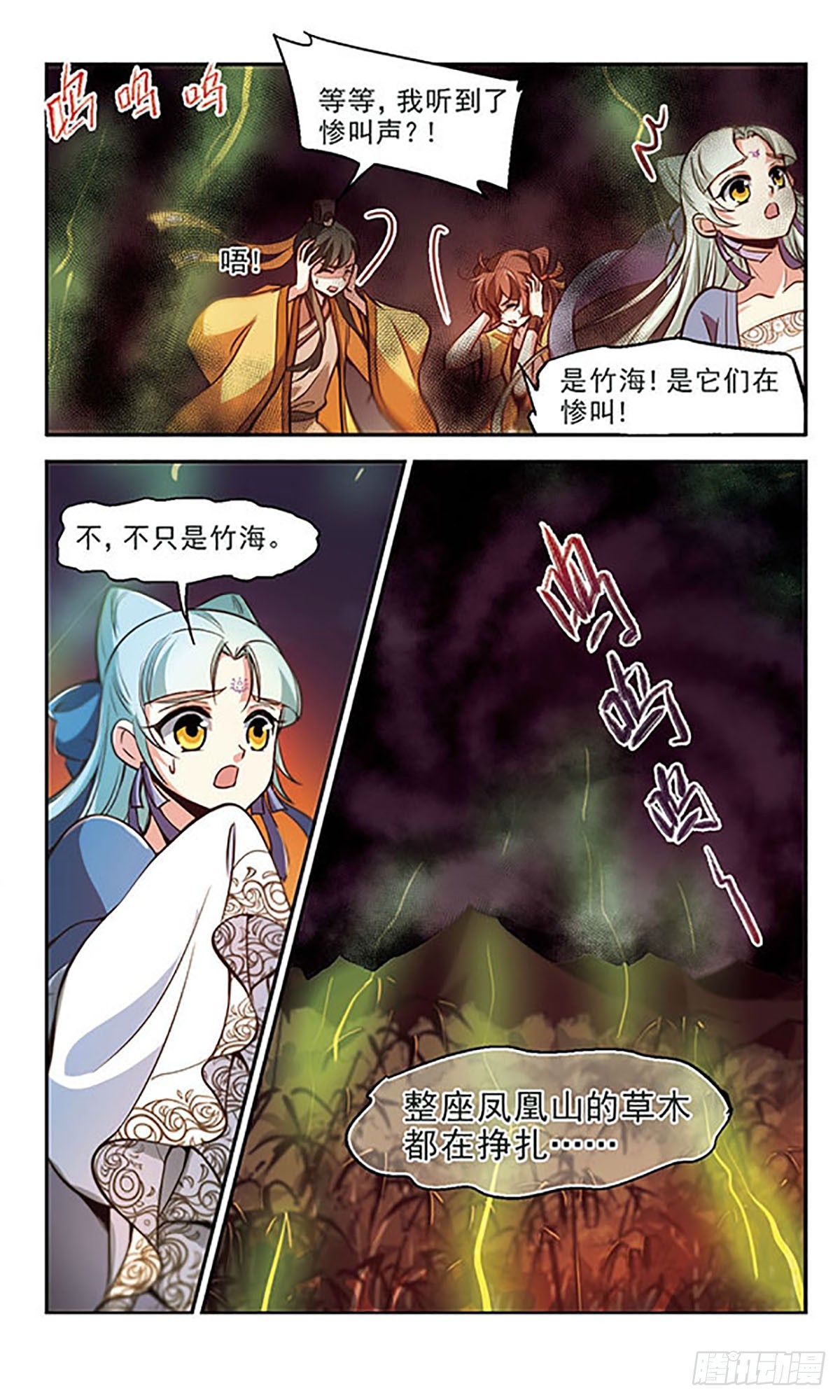 🍛倾我一生一世恋·飒漫画 第35话 第7页