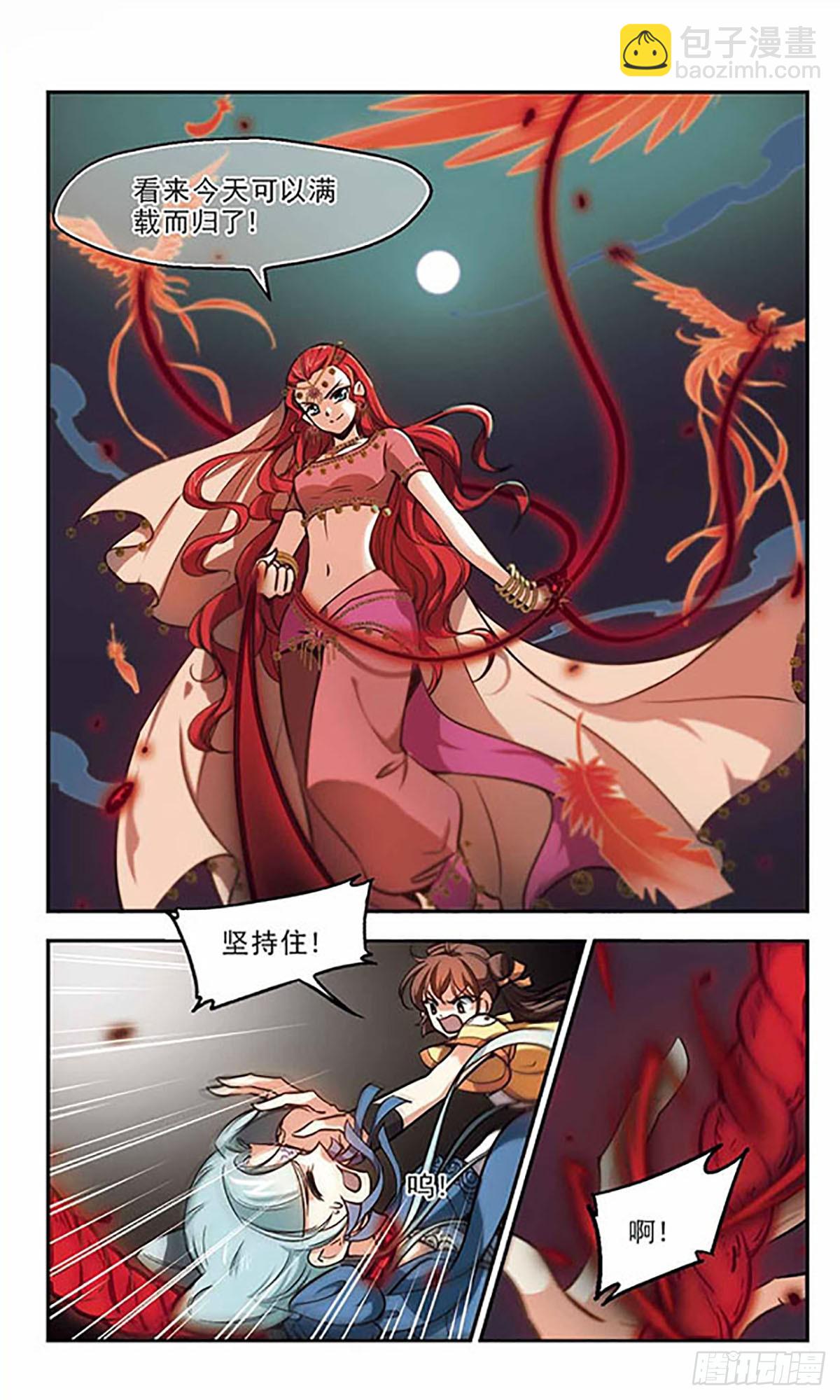 🍛倾我一生一世恋·飒漫画 第37话 第17页