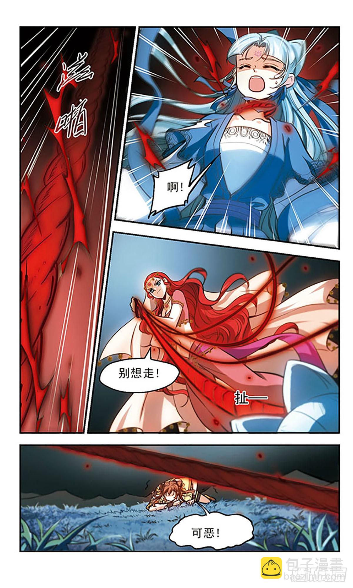 🍛倾我一生一世恋·飒漫画 第37话 第19页