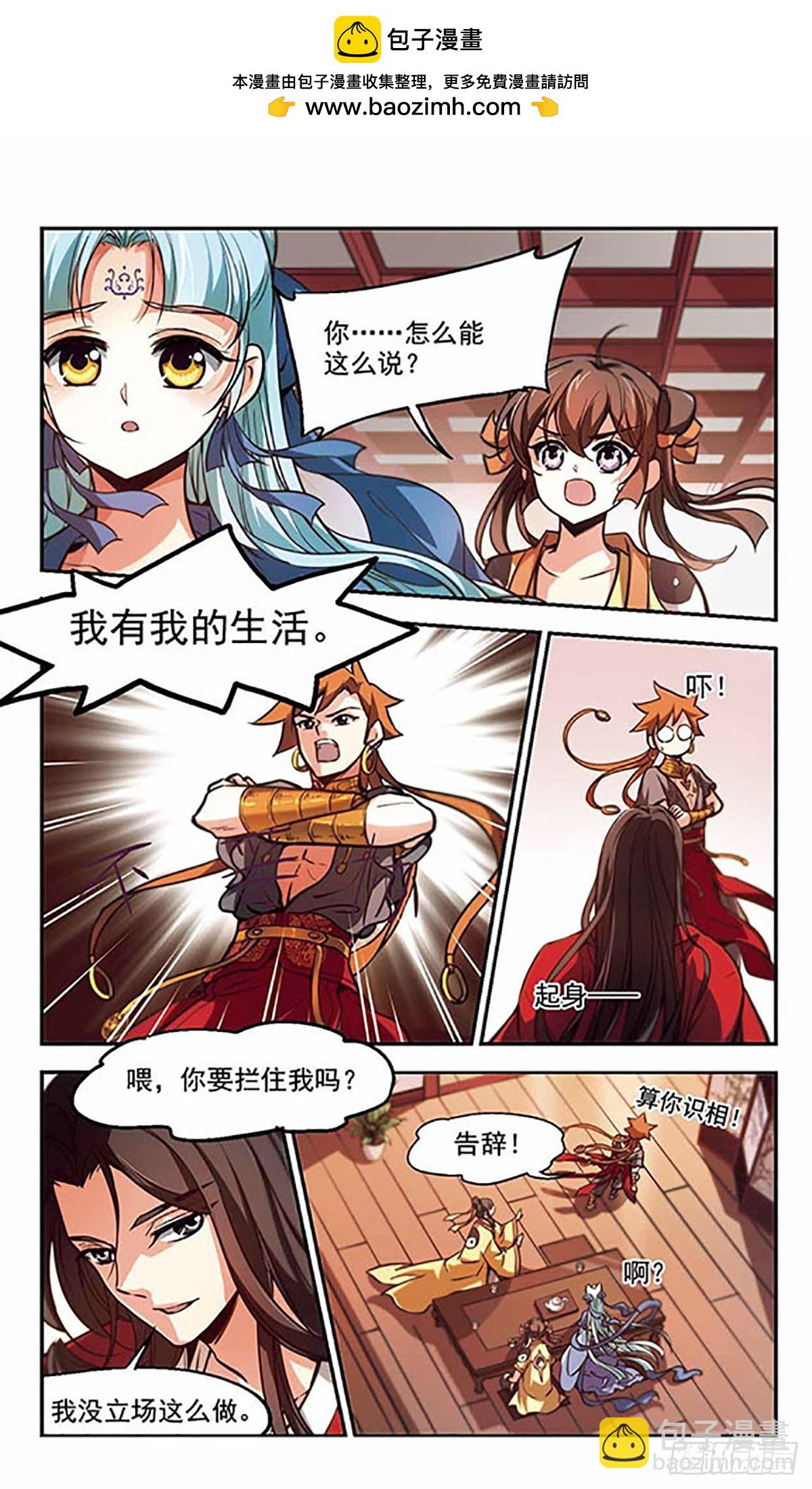 🍛倾我一生一世恋·飒漫画 第37话 第9页