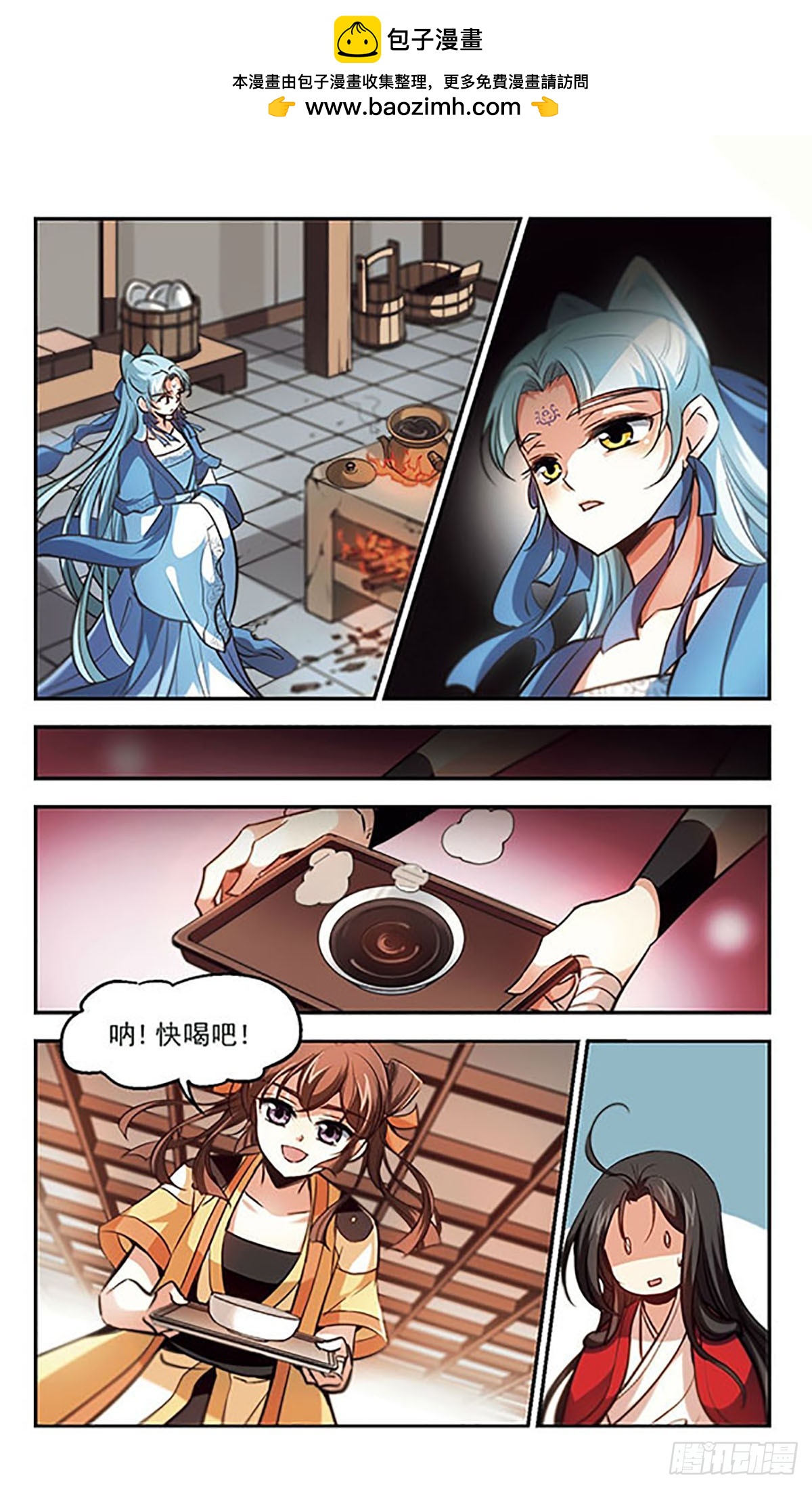 🍛倾我一生一世恋·飒漫画 第39话 第10页