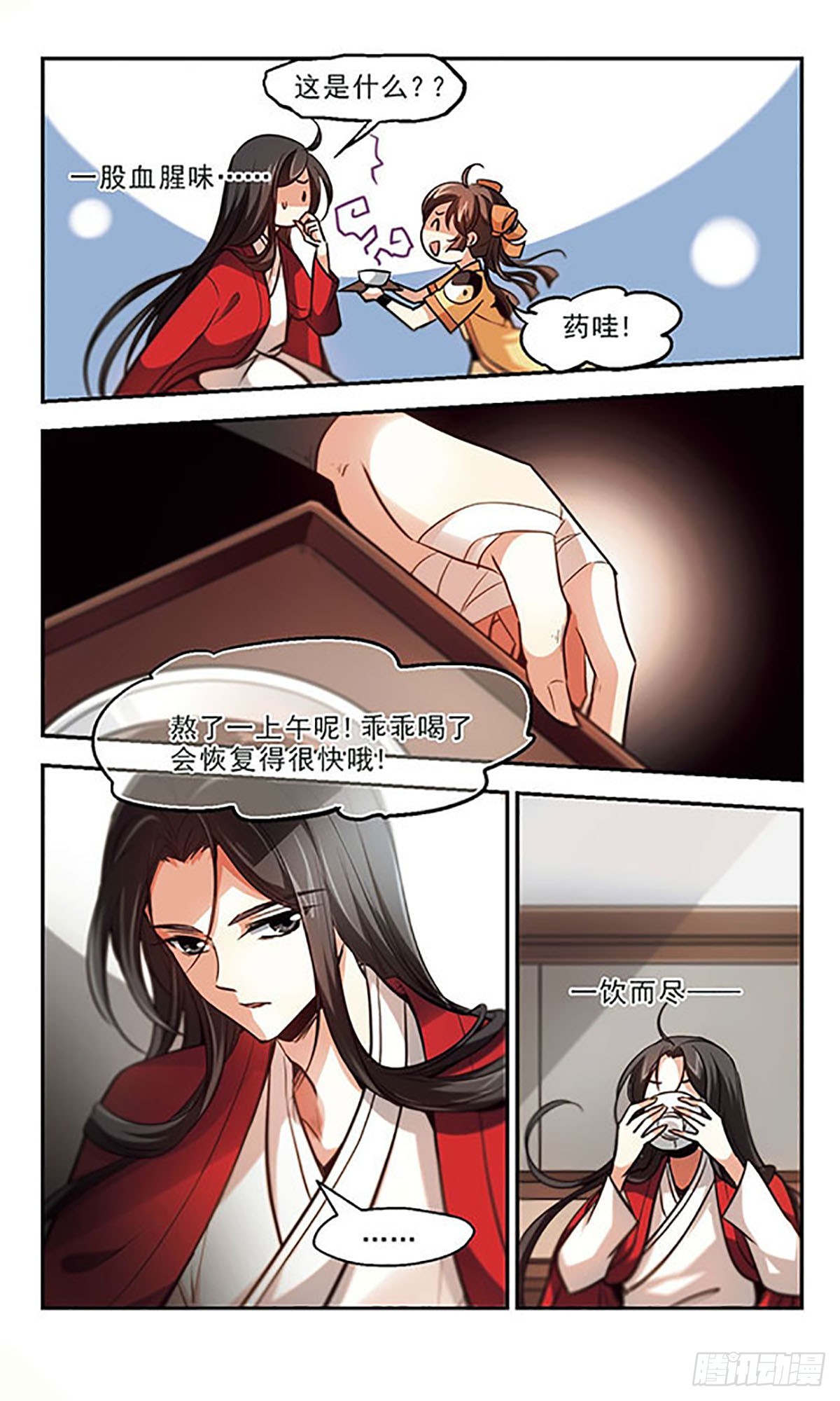 🍛倾我一生一世恋·飒漫画 第39话 第11页