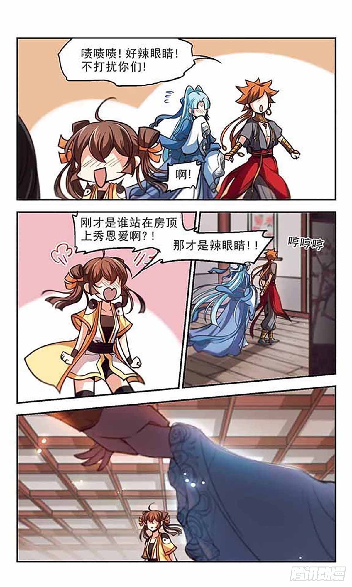 🍛倾我一生一世恋·飒漫画 第39话 第13页