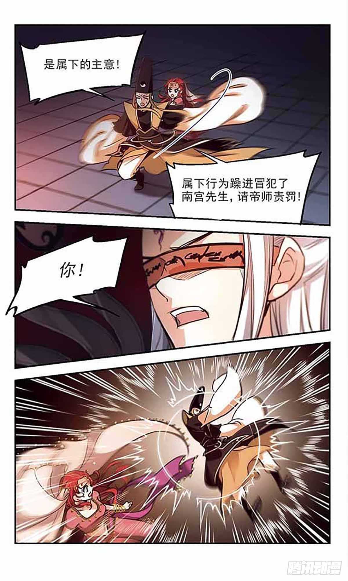🍛倾我一生一世恋·飒漫画 第39话 第20页