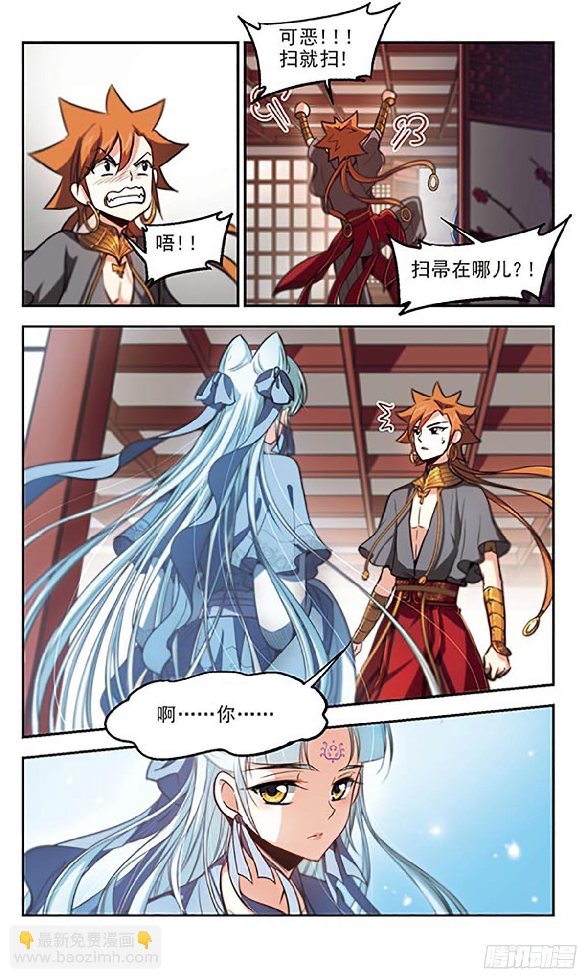 🍛倾我一生一世恋·飒漫画 第41话 第10页