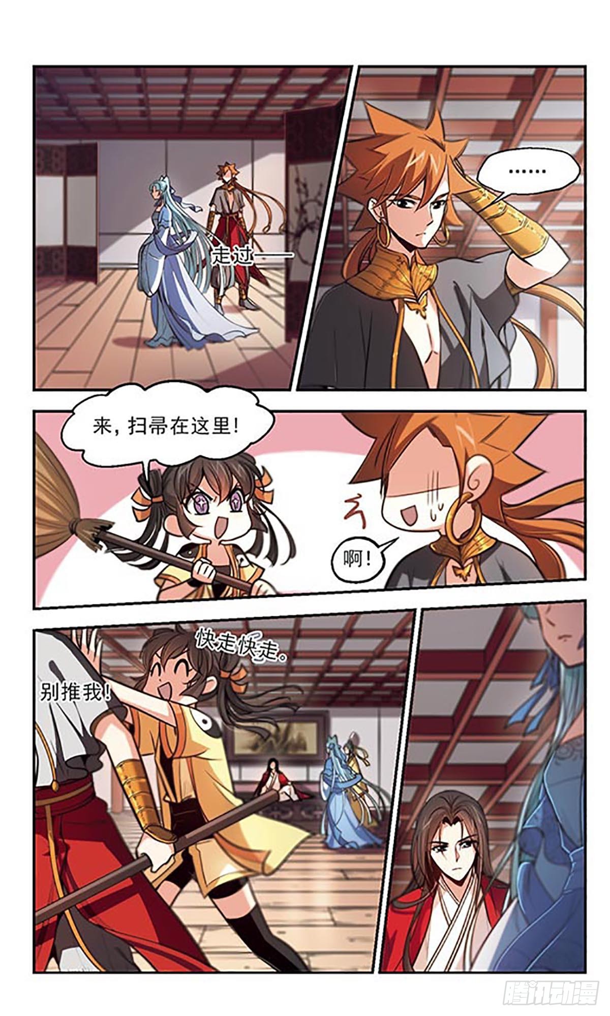 🍛倾我一生一世恋·飒漫画 第41话 第11页