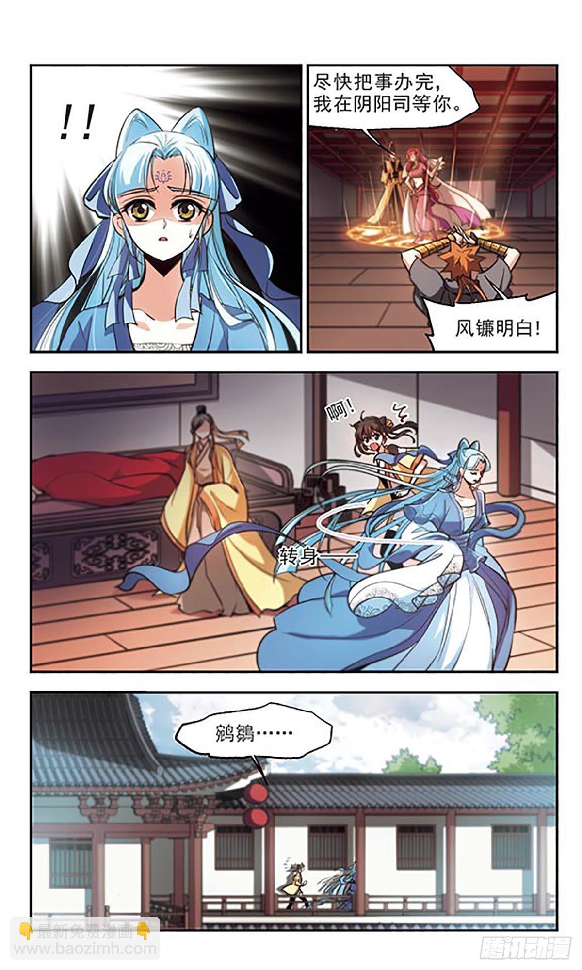 🍛倾我一生一世恋·飒漫画 第41话 第3页