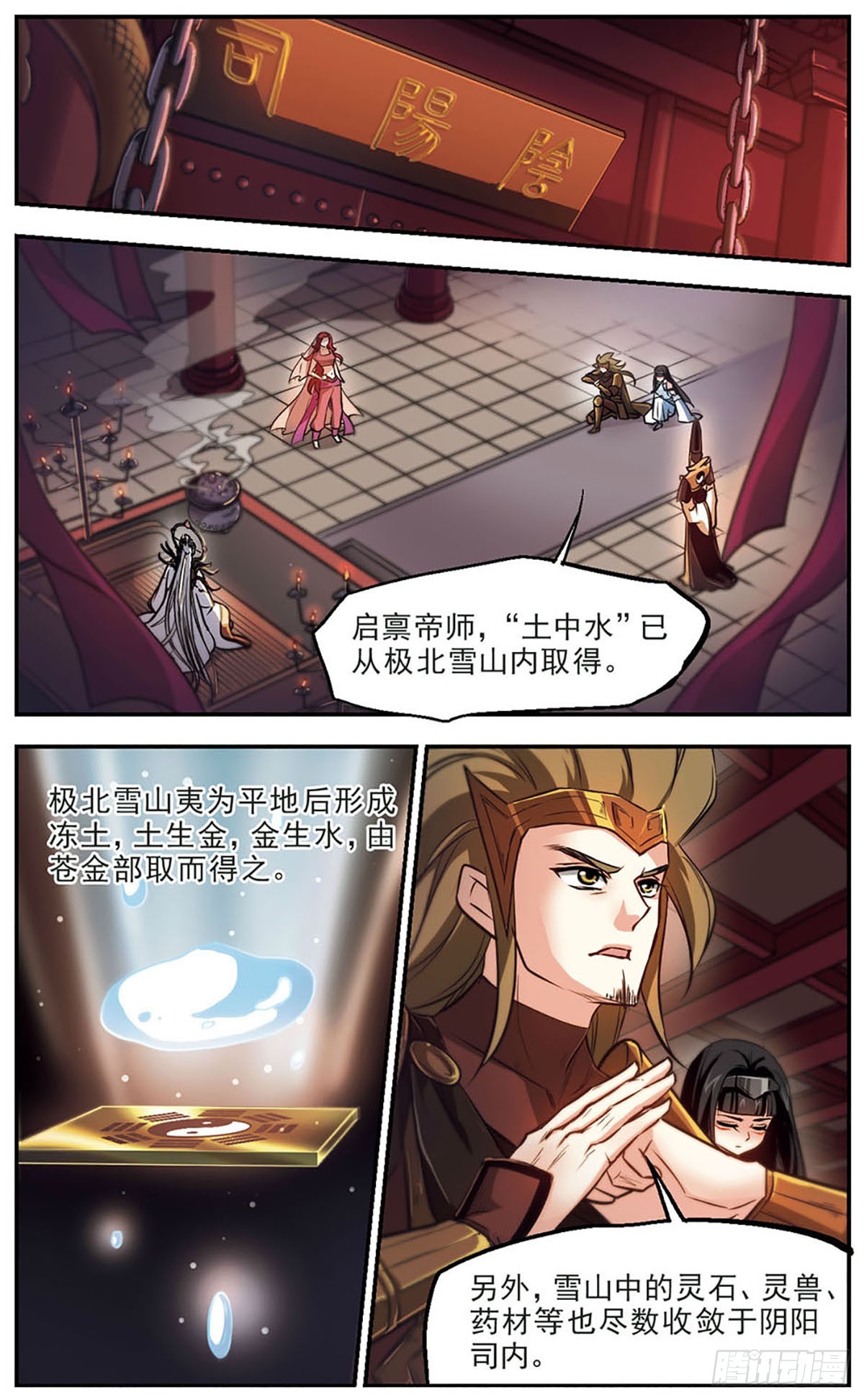 🍛倾我一生一世恋·飒漫画 第43话 第15页