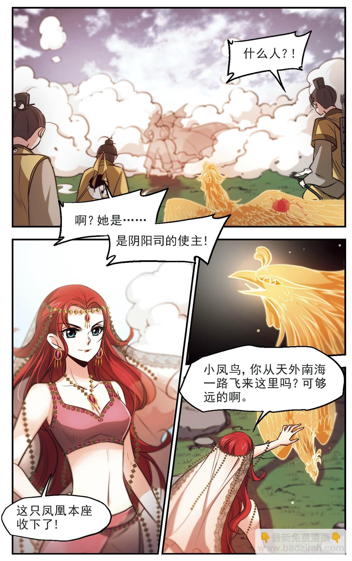 🍛倾我一生一世恋·飒漫画 第43话 第6页