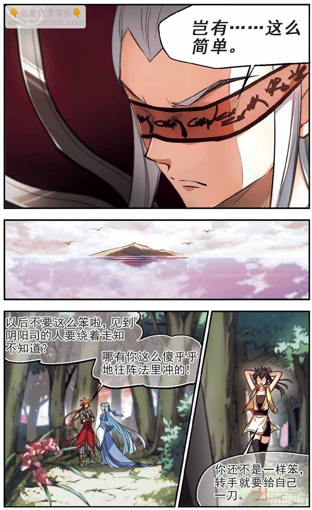 🍛倾我一生一世恋·飒漫画 第45话 第12页