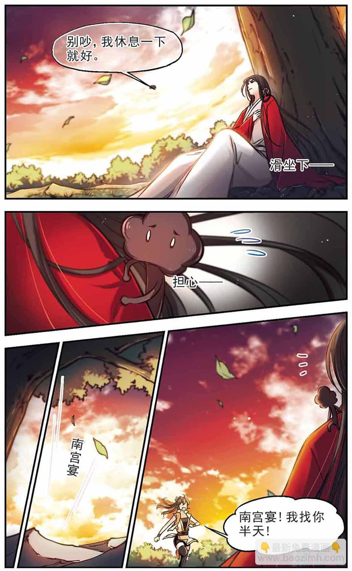 🍛倾我一生一世恋·飒漫画 第45话 第15页