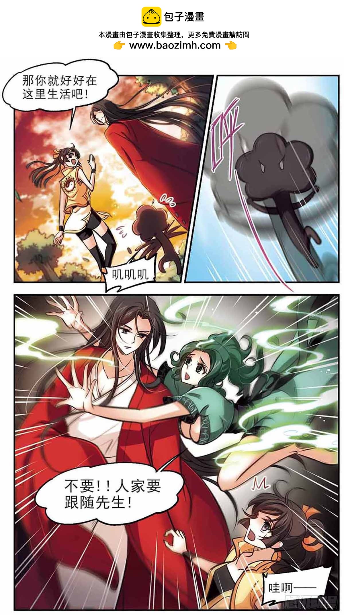 🍛倾我一生一世恋·飒漫画 第45话 第17页