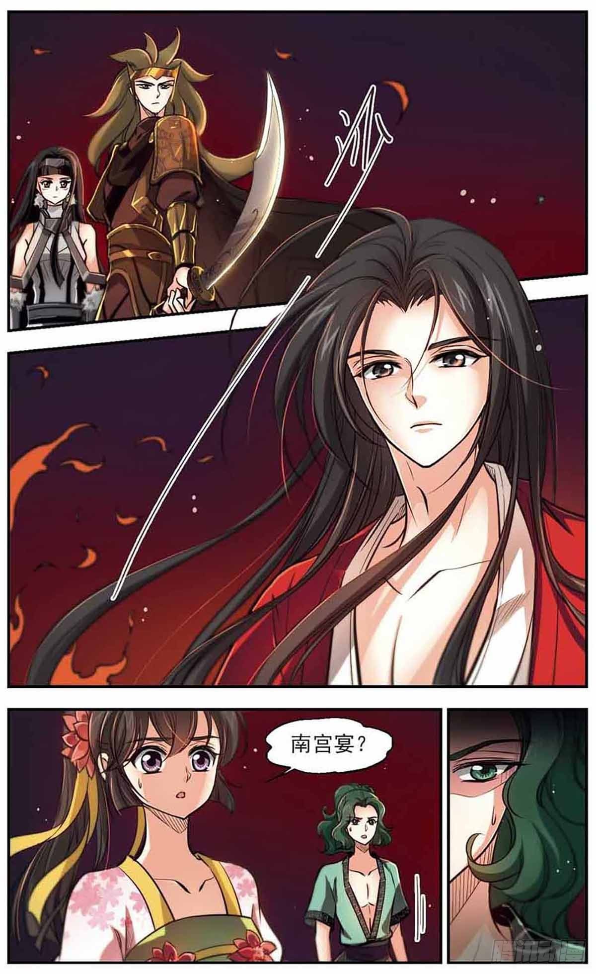 🍛倾我一生一世恋·飒漫画 第49话 第1页