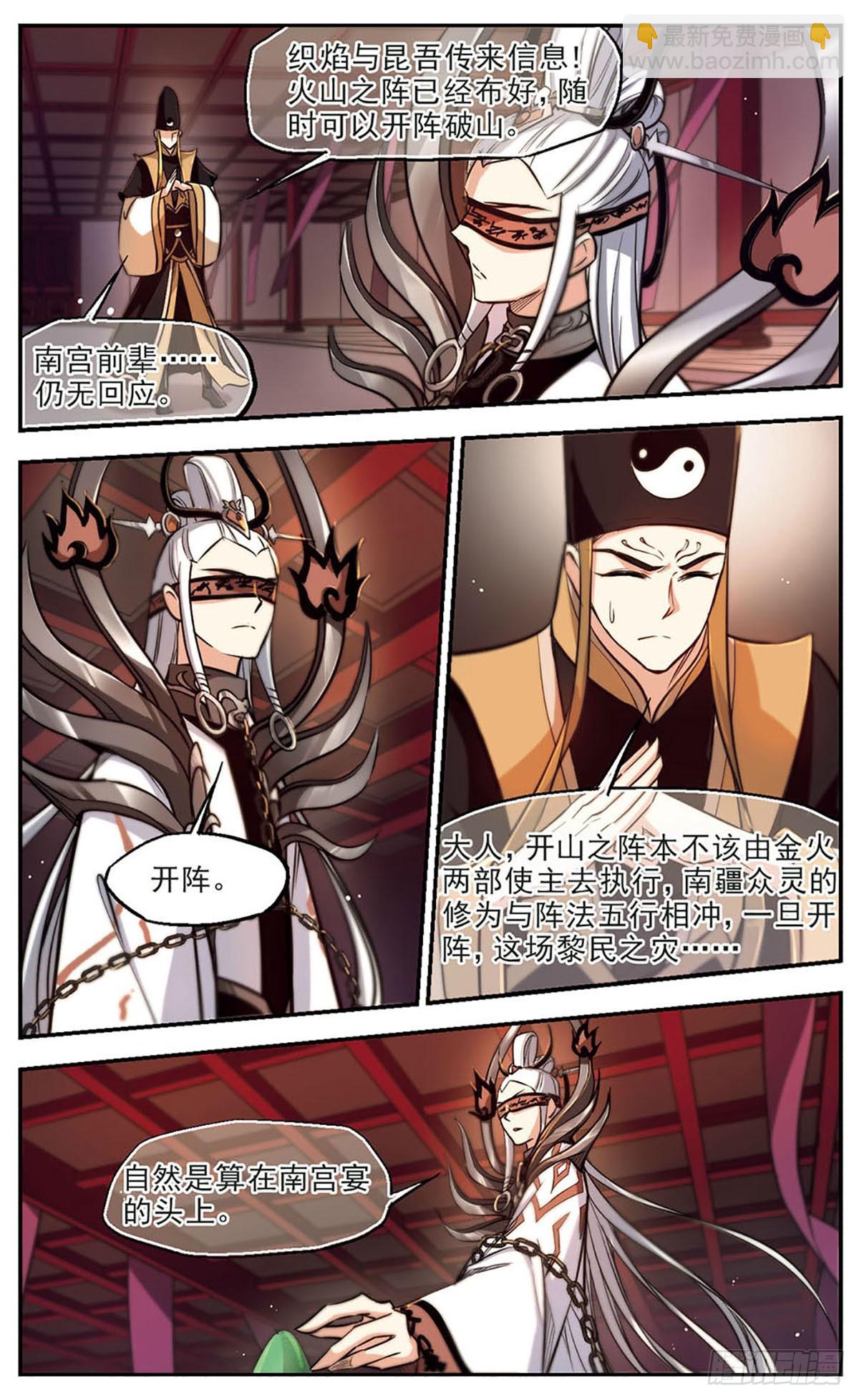 🍛倾我一生一世恋·飒漫画 第49话 第21页